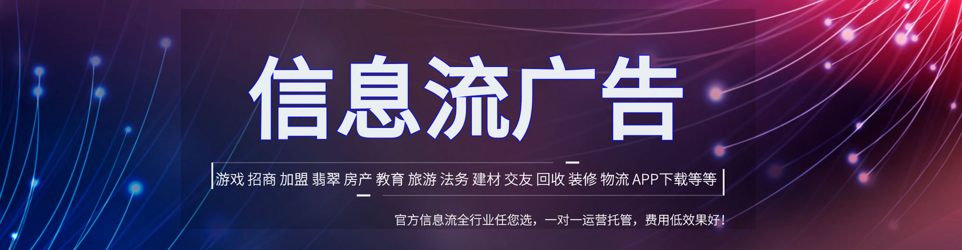 海北信息流开户